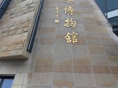 -中国客家博物馆