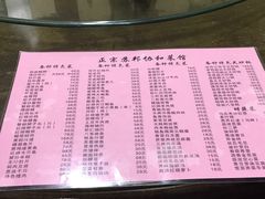 菜单-协和菜馆(凤凰街店)