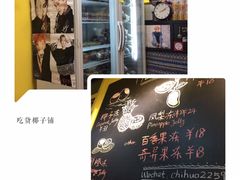 -志龙皇冠吃货椰子铺