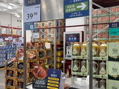 -山姆会员商店(邻瑞广场店)