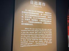 -河姆渡遗址博物馆