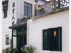 -湾里人家(旺山景区店)