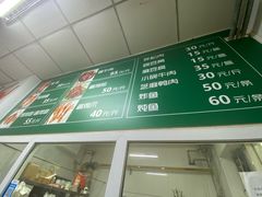 -大益烤鸡