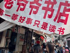 -绍兴书圣故里景区