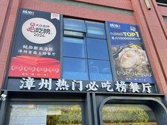 -蚝伯·新派海鲜(荣昌店)