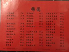 菜单-蟹黄鱼面·锦园(定西路店)