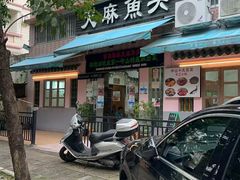 -百鸟归巢天麻鱼头(远洋城店)