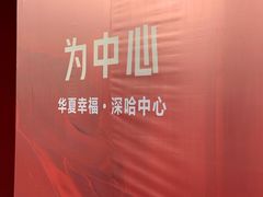 -香厨中餐厅(松北香格里拉店)