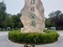 -绿堤公园