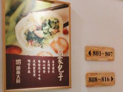 -胡家大厨(西三庄店)