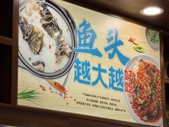 -浔味·山屿湖·正宗淳牌全鱼宴老字号