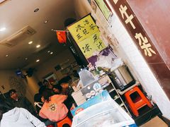 -细妹五香牛杂(步行街店)