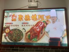 -台山美食一绝阿四台山黄鳝饭(阿四创作店)