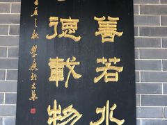 -开封府