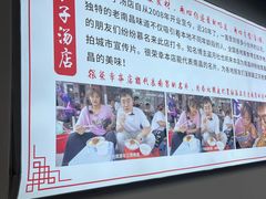 -小罗子汤店(大士院总店)