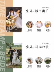 -时光印记婚纱摄影工作室·原创定制