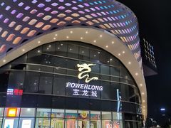 -宝龙城(杭州滨江店)