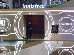 门面-悦诗风吟innisfree