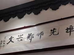 -老厨家(友谊路总店)
