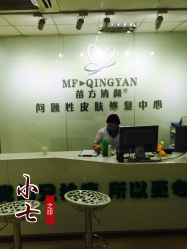 -苗方清颜专业祛痘连锁机构