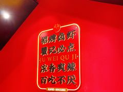 -聚味瞿记·龙虾堂(天元店)