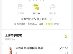 -奈雪的茶(中海环宇荟店)