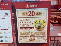 -喜家德虾仁水饺(长泰广场店)