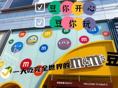 -m豆巧克力世界(上海世茂广场店)