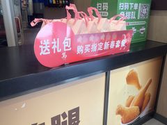 -德克士(宝鸡店)
