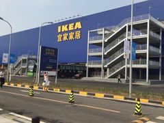 -宜家家居(西安未央商场店)