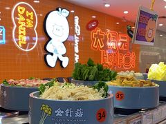 -大橘元自助回转火锅(天河新天地店)