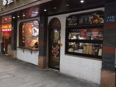 -常盛香生煎·酸辣汤.无锡老字号玉兰饼(新生路店)