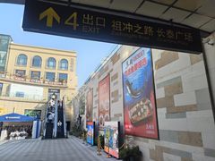 -金科路(地铁站)