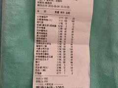 账单-全聚德(常州店)