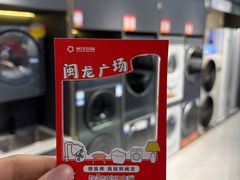 -闽龙广场