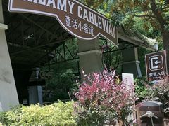 -WeLope紫金山探险公园