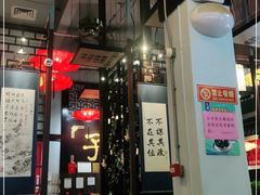 -子曰禮·茶居(端州星光礼誉店)