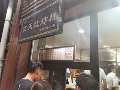 -京天红酒家(虎坊路店)
