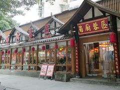 -蜀厨蓉匠(广福店)