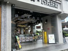 -采芝斋(延安路店)