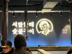 -西塔老太太泥炉烤肉(望京一店)