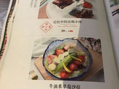 菜单-偏偏喜欢你(国瑞购物中心店)