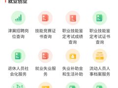 -北京市西城区人力资源公共服务中心