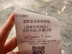 -温野菜涮涮锅(西单大悦城店)