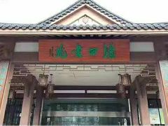 -南通濠河风景名胜区