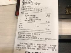 账单-永和大王(北京站内一店)