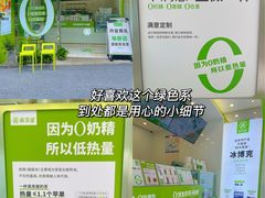 -真茶屋·0奶精(街道口一店)