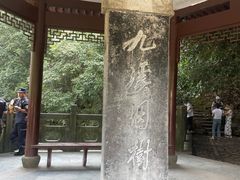 -龙井壹号·茶缘山景宴(龙井村店)