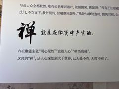 -南华禅寺