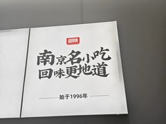 -回味鸭血粉丝汤(砂之船店)